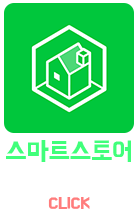https://smartstore.naver.com/yunmi5610